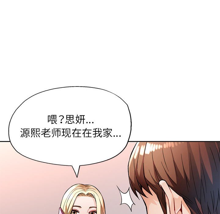 第11话 第 192 页