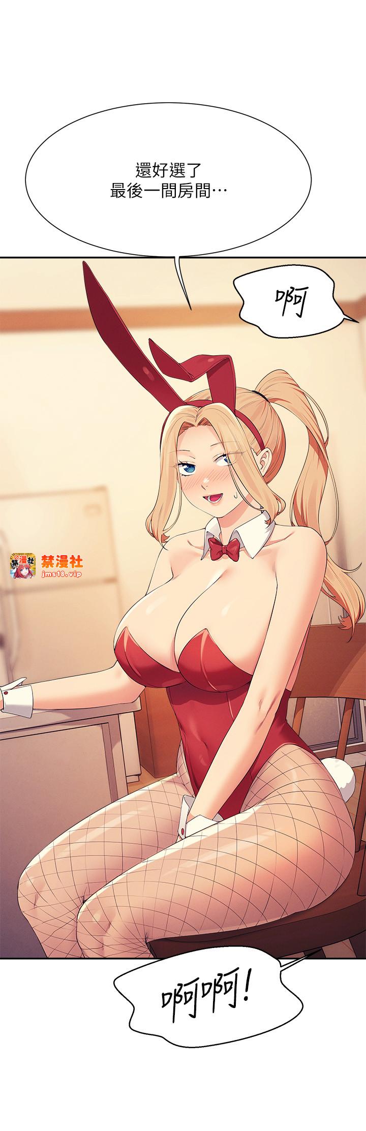 第144话 - 体验一下彼此的性癖好 第 3 页