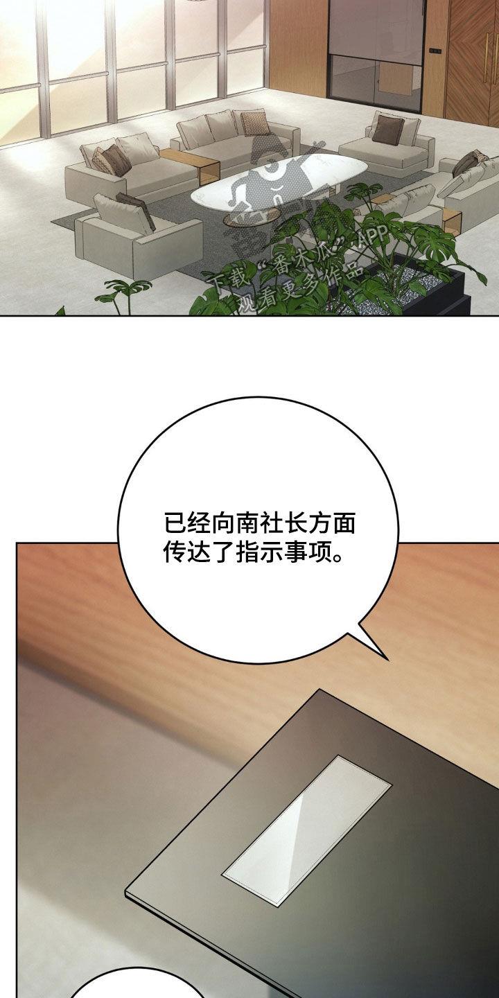 第85话 突如其来 第 13 页