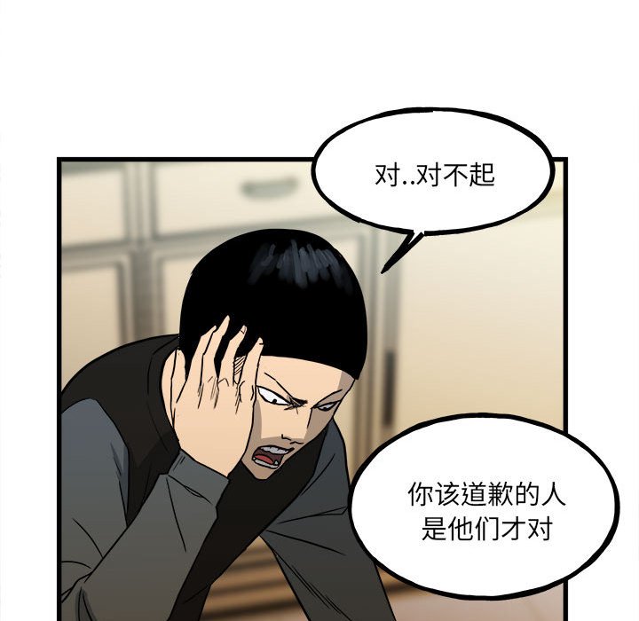 第97话 第 106 页