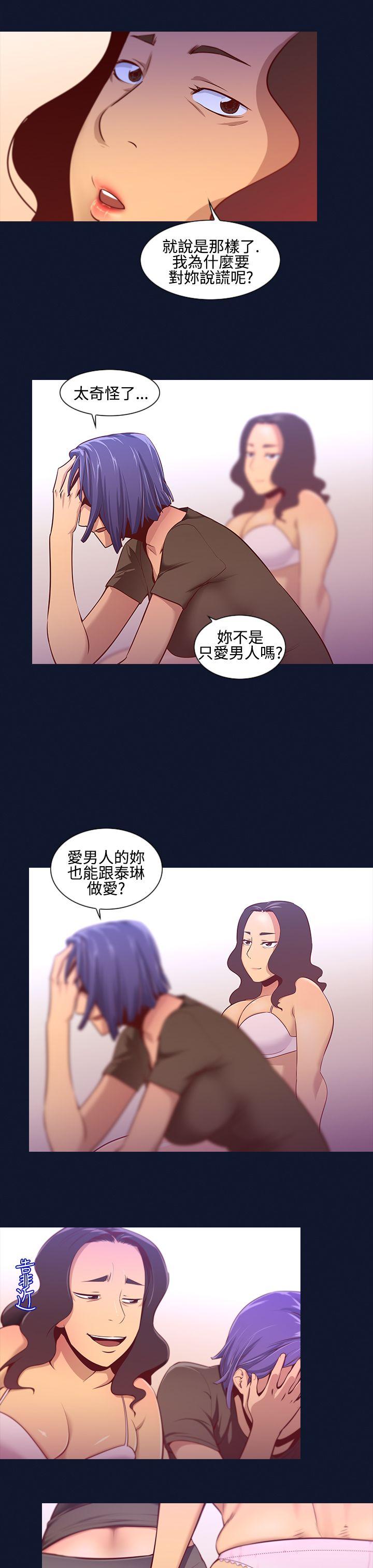 第11话-女大生宿舍的那女人<3> 第 9 页