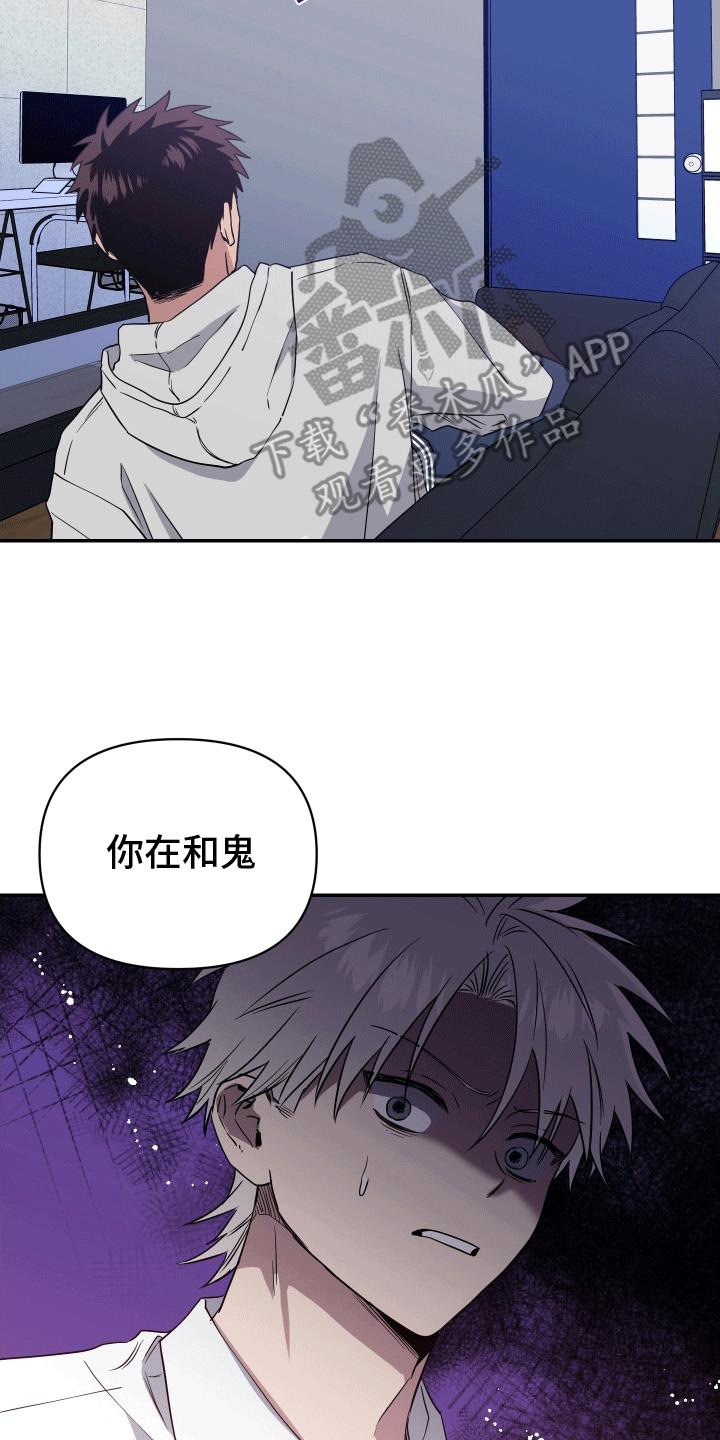 第12话 想要离开 第 19 页