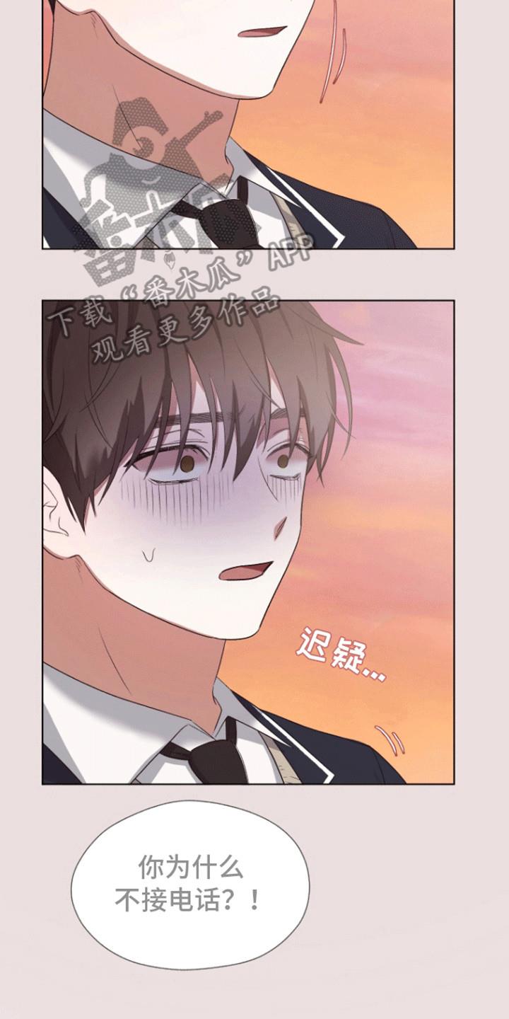 第11话 真相 第 18 页