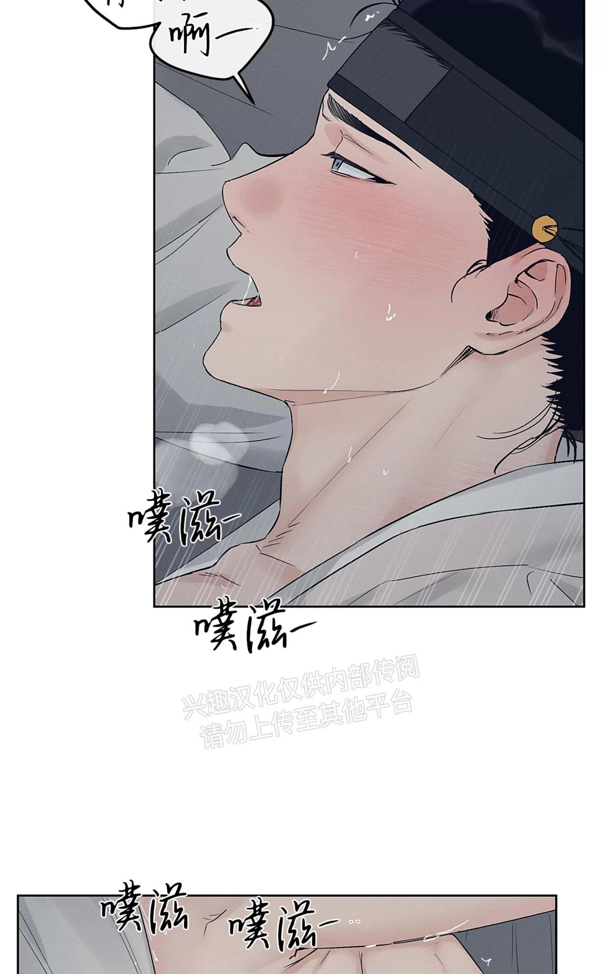 第29话 第 4 页