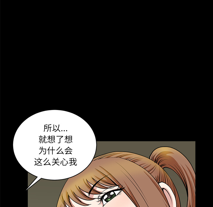 第29话 第 31 页