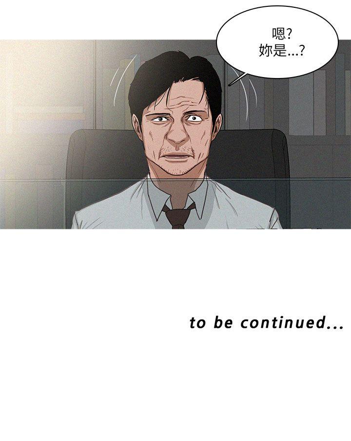 第46话 第 21 页