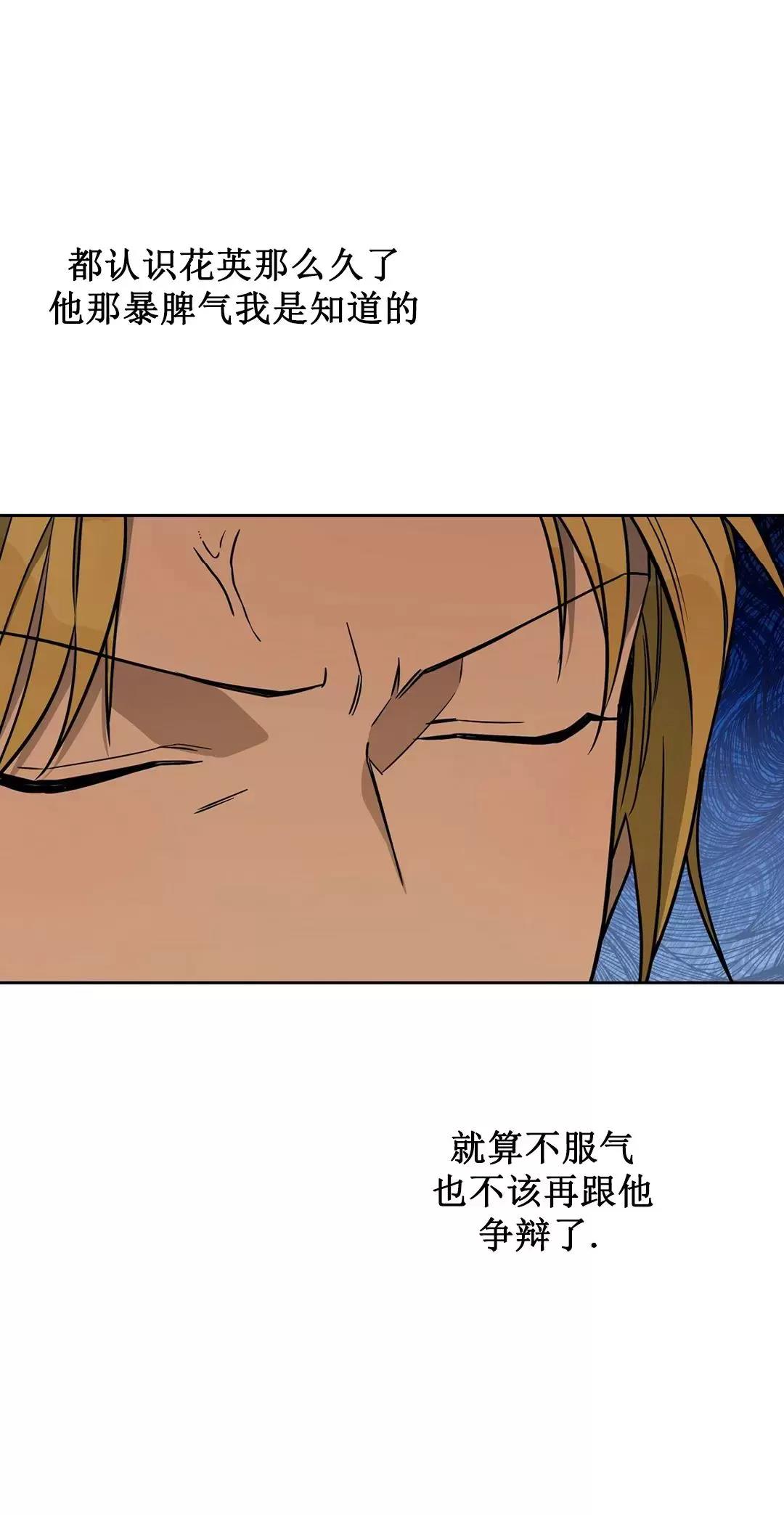 第53话 第 9 页