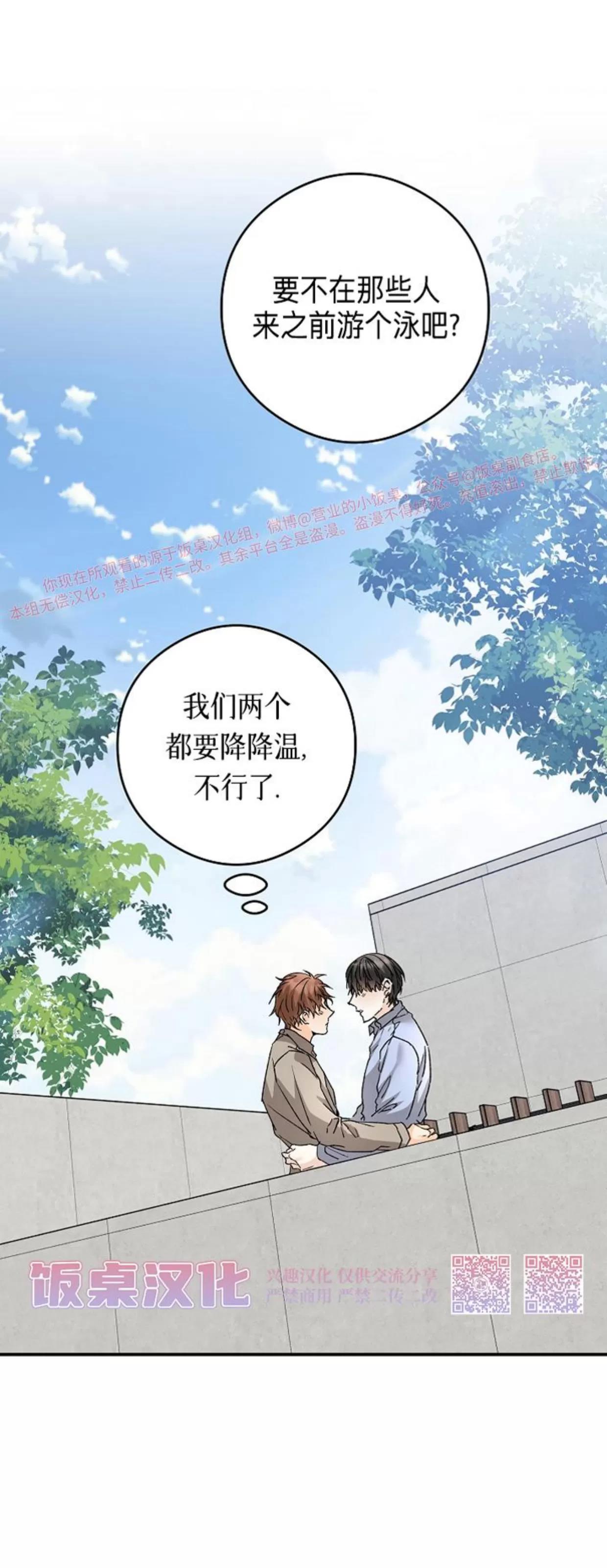 第44话 第 4 页