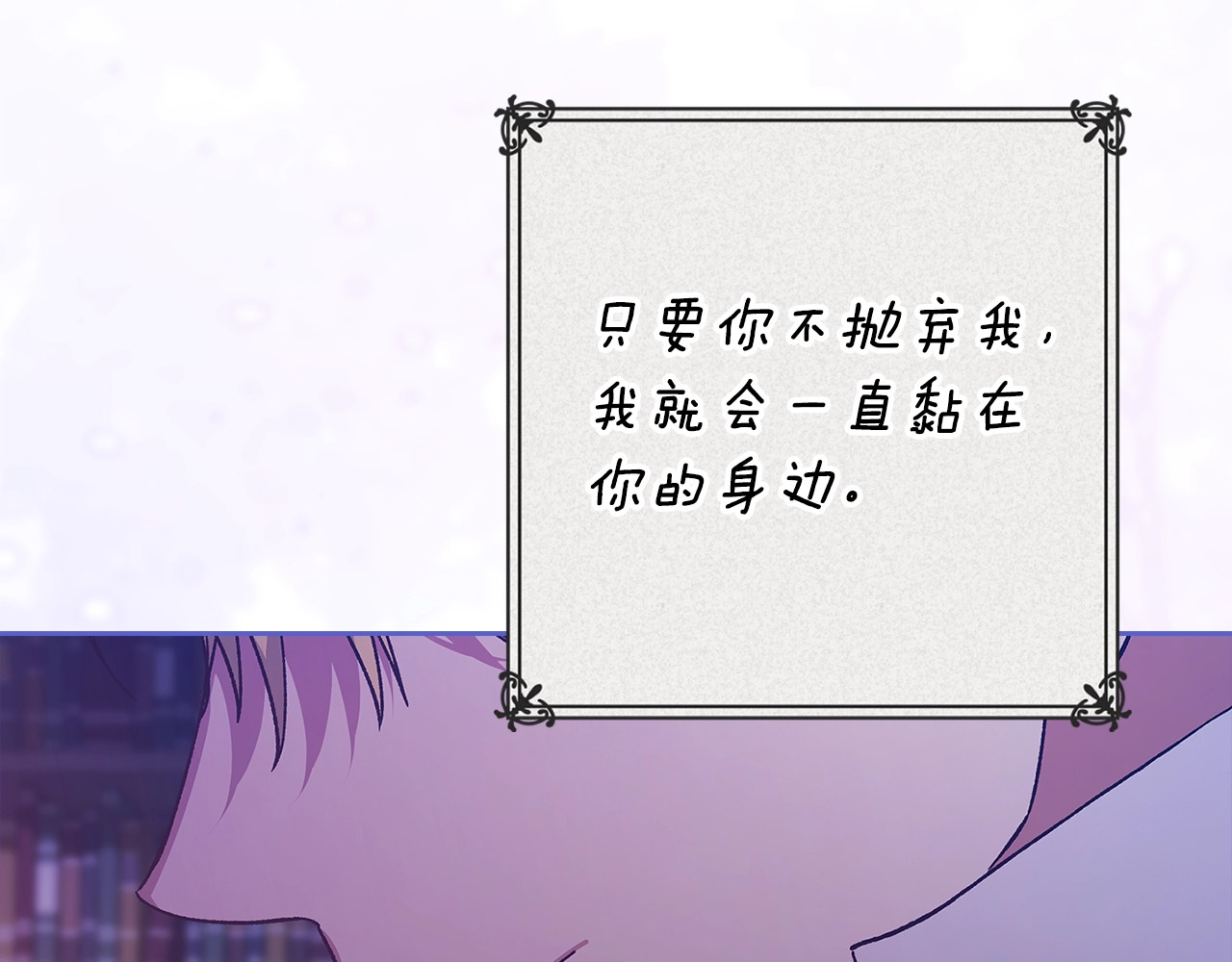 第94话 只希望…你能够幸福 第 28 页