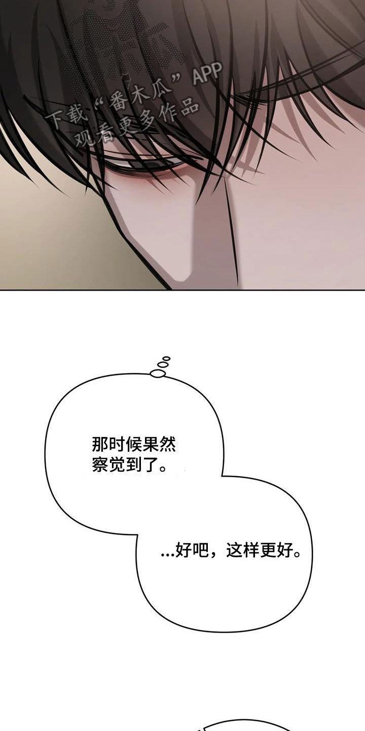 第107话 管好你的弟弟 第 15 页