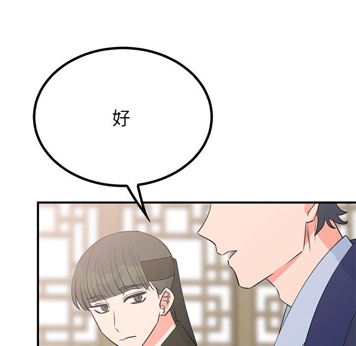 第23话 第 88 页