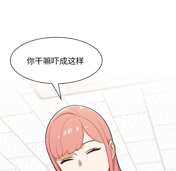 第24话 第 44 页