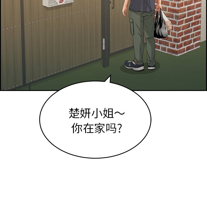 第57话 第 105 页