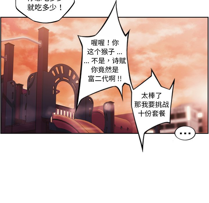 第111话 第 26 页