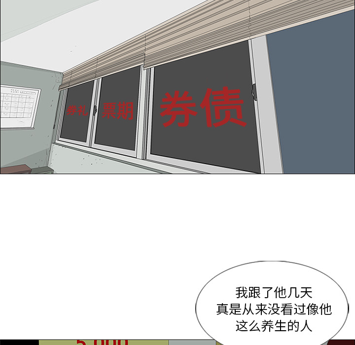 第32话 第 6 页