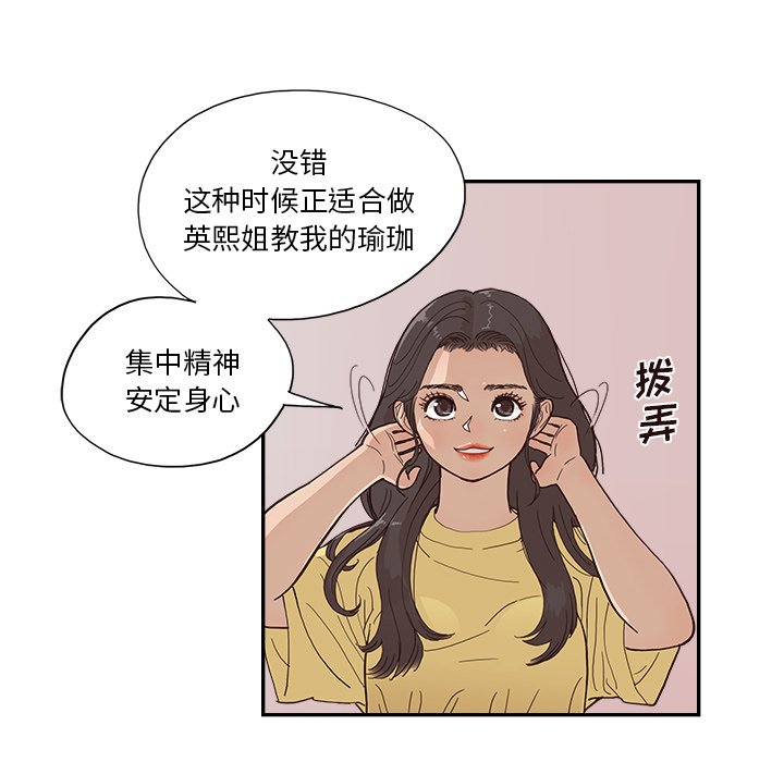 第157话 第 79 页