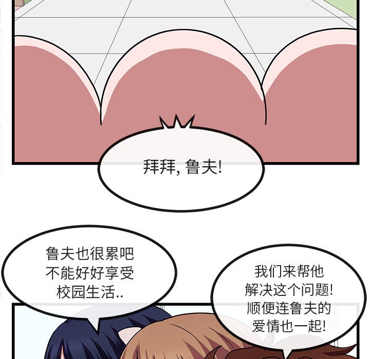 第9话 第 69 页