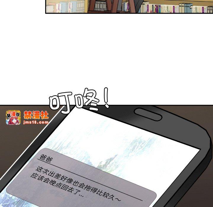 第5话 第 81 页