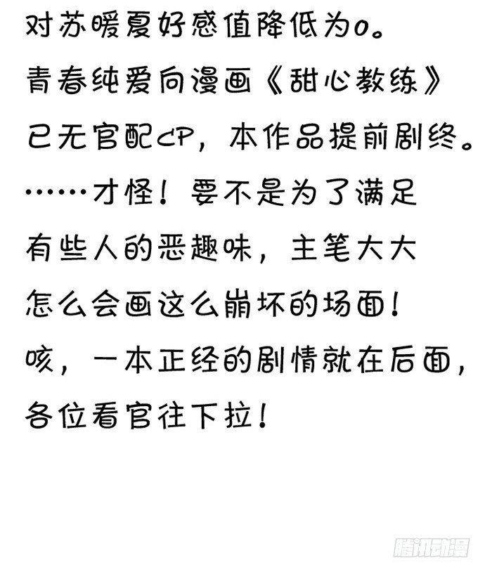 十六话 我看到了呦 第 7 页
