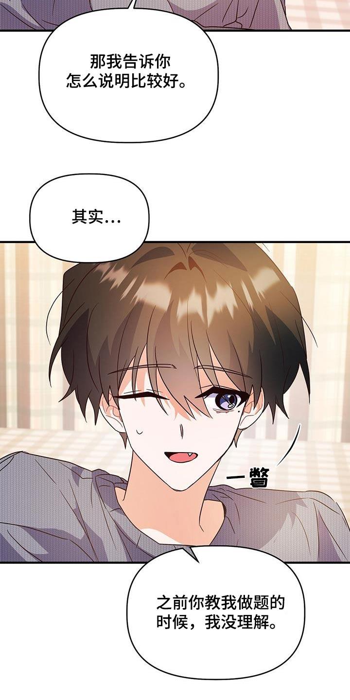 第63话 有关系 第 11 页