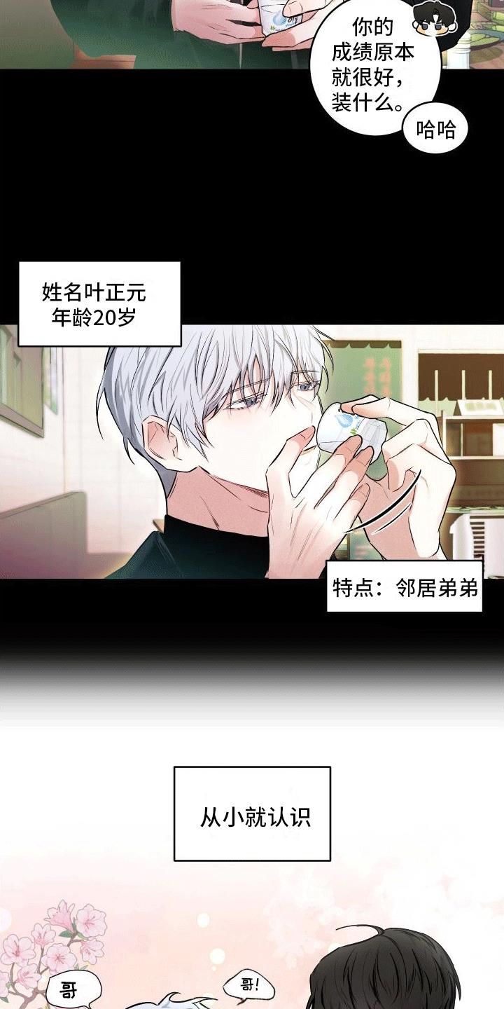 第1话 怀孕 第 7 页