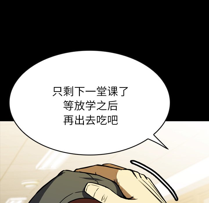 第 17 话 第 52 页