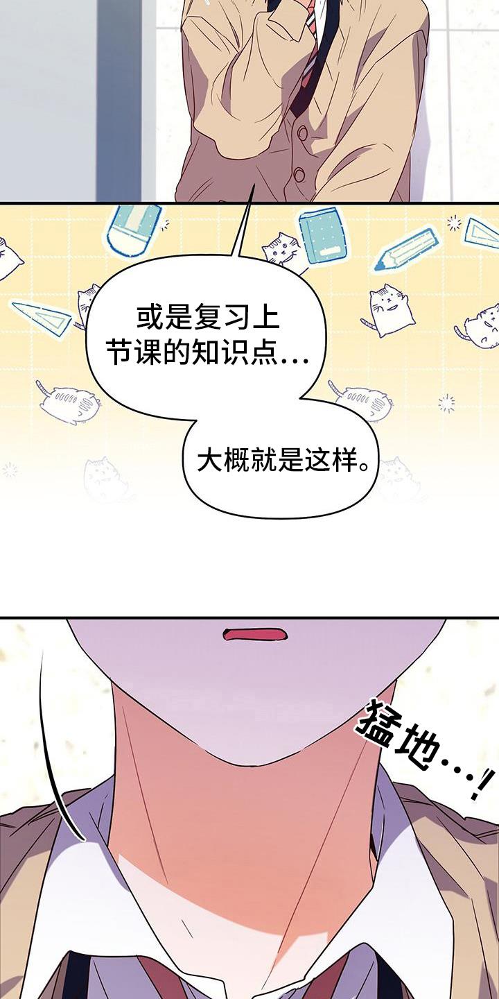 第12话 不学 第 9 页