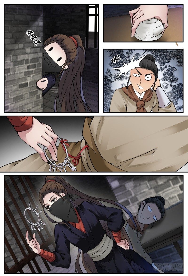 第十四话 第 15 页