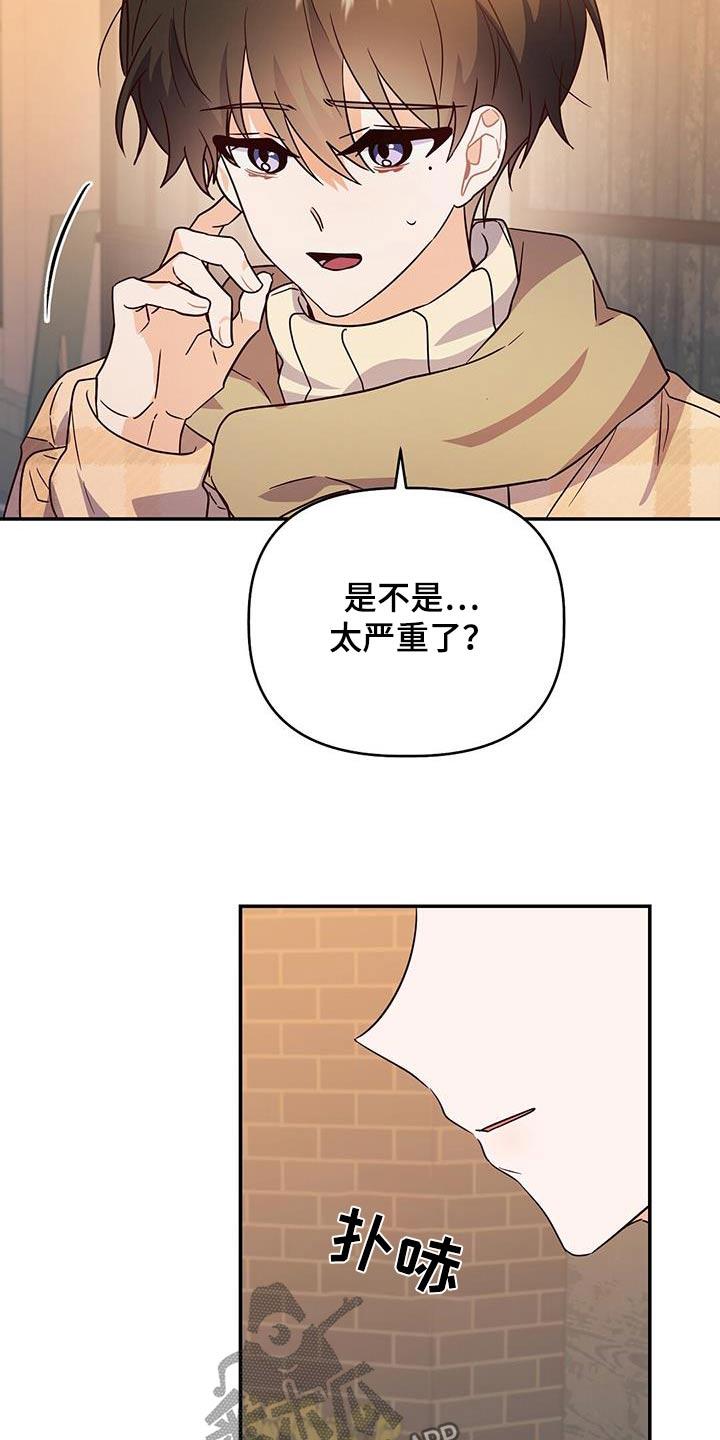 第70话 我没走吧 第 28 页