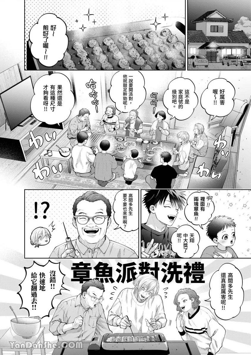 第40话 第 13 页
