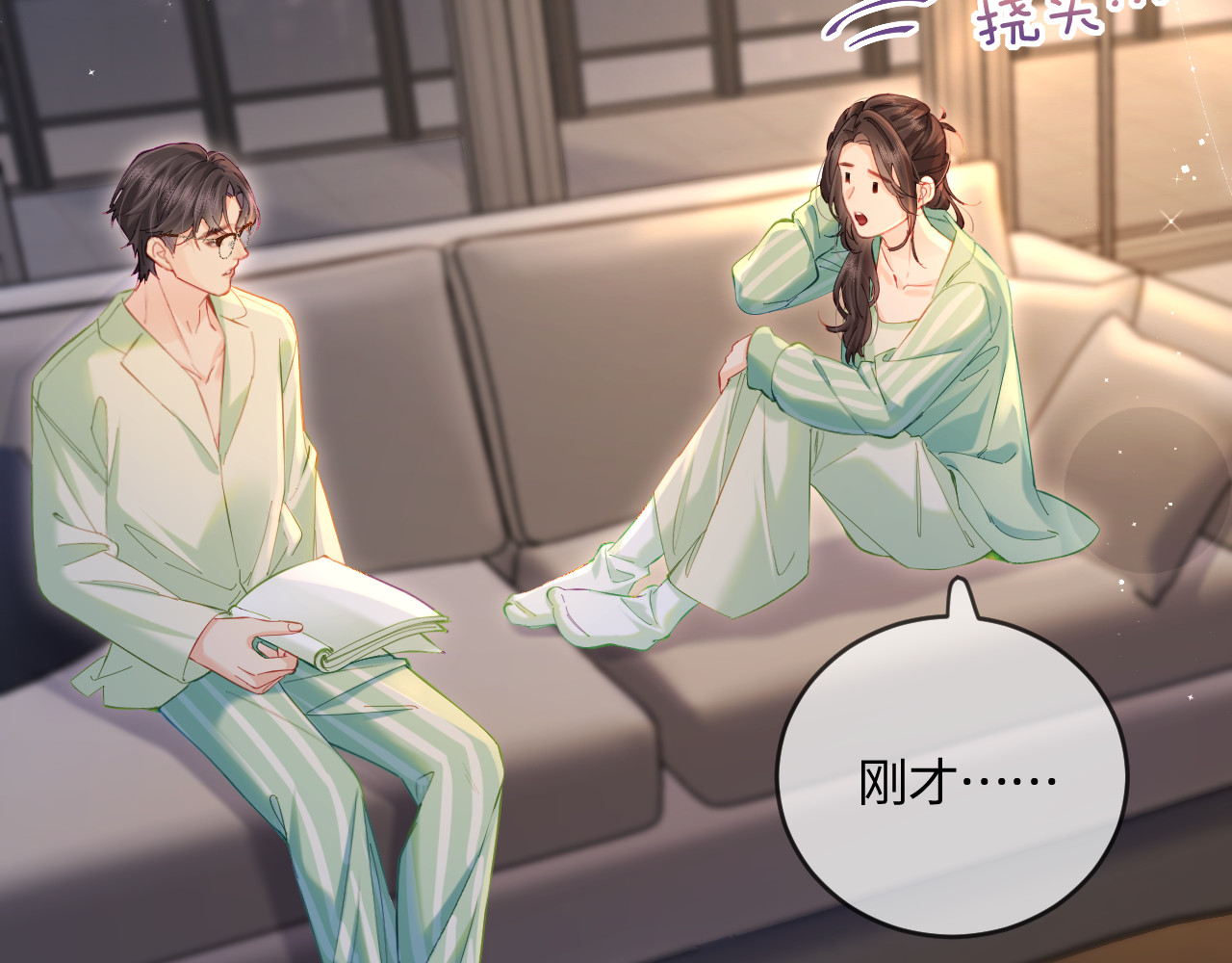 第36话 我喜欢你❤️ 第 63 页