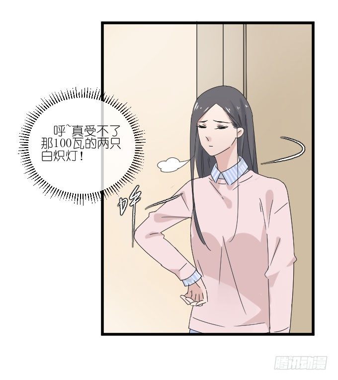 为什么他突然这么…… 第 11 页