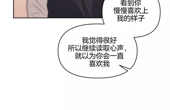 第21话 原来你是真心的 第 65 页