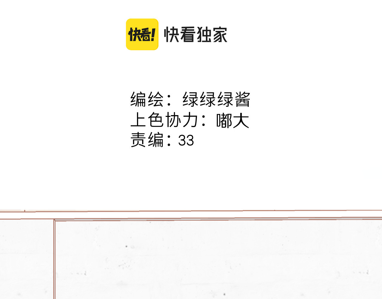 第137话 相认 第 16 页