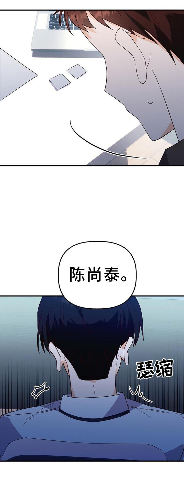 第35话 谢谢 第 7 页