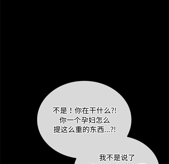 第38话 第 14 页