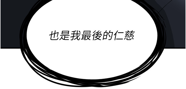 第20话 - 反正她不是我亲妈 第 25 页