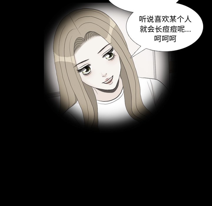 第29话 第 108 页