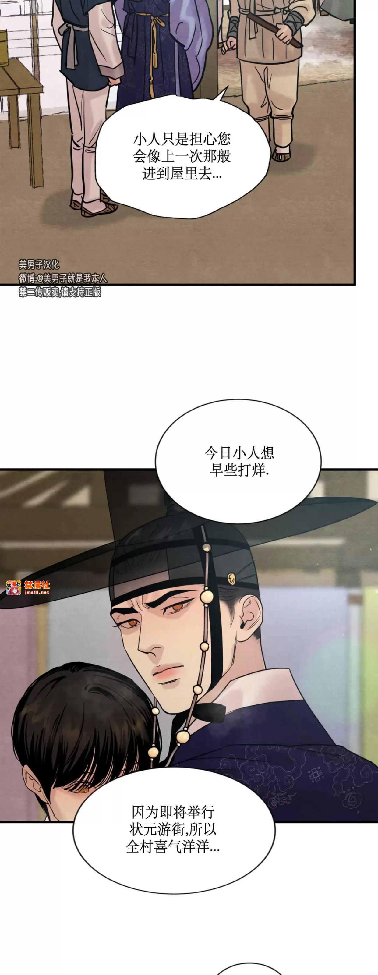第111话 第 13 页
