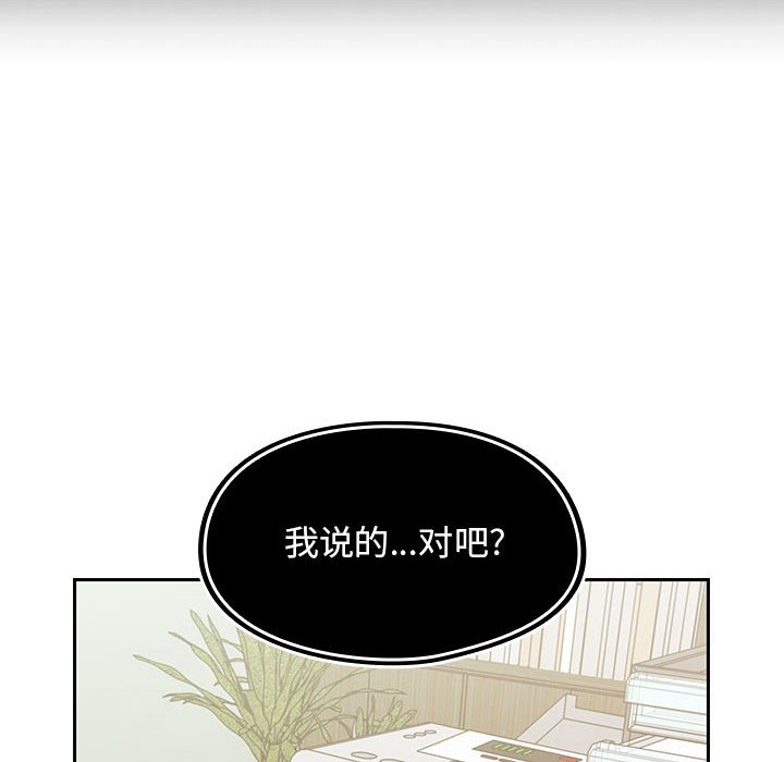 第26话 第 70 页