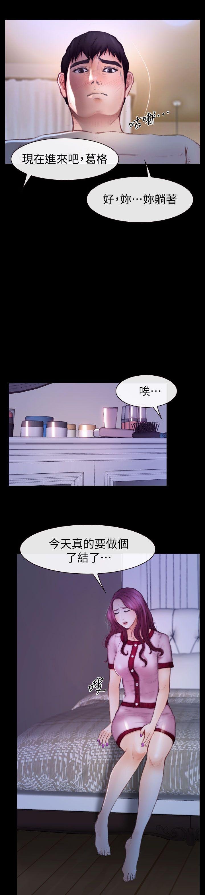 第10话 第 29 页
