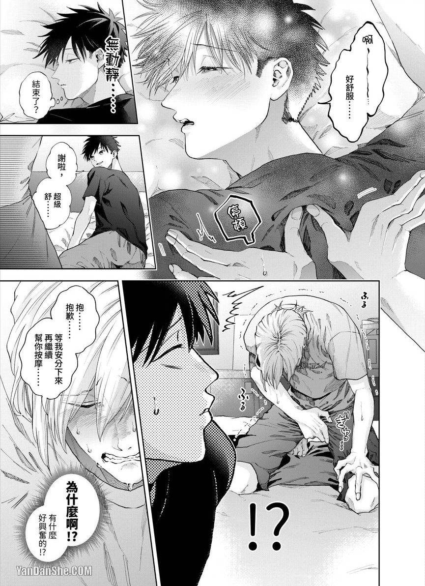 第20话 第 18 页