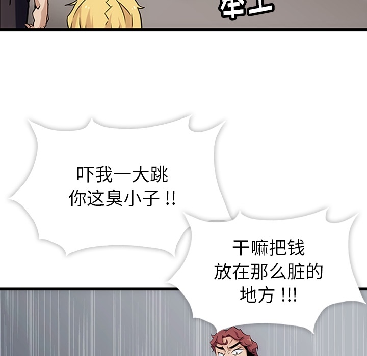 第1话 第 47 页