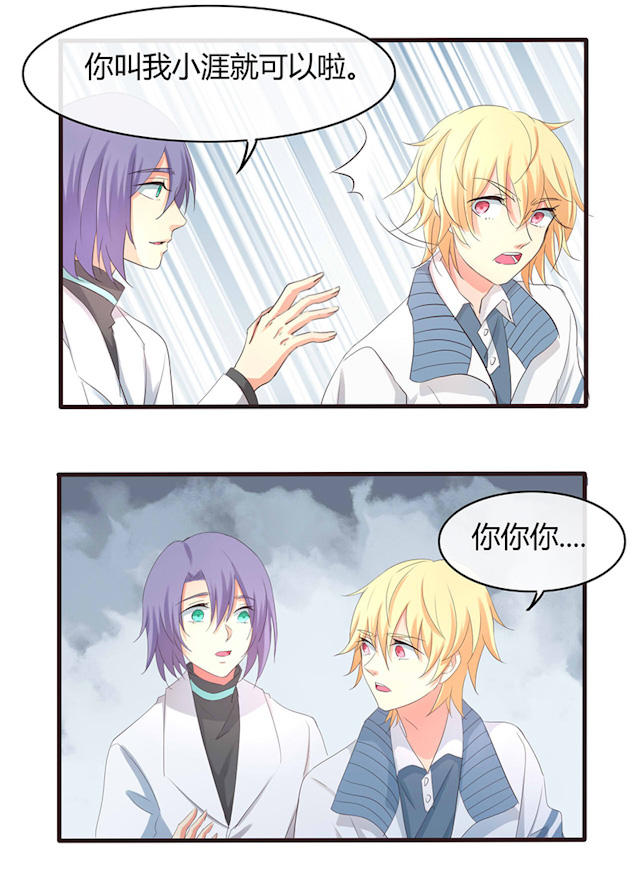 第43话 第43话 第 7 页