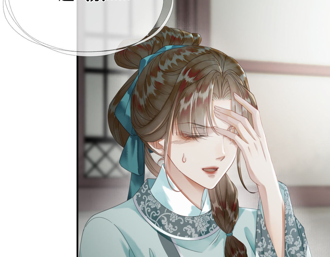 第27话 被偏爱的 第 31 页