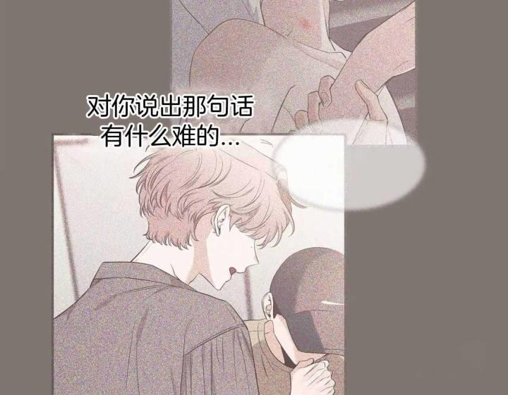 第148话 感情的落幕 第 39 页