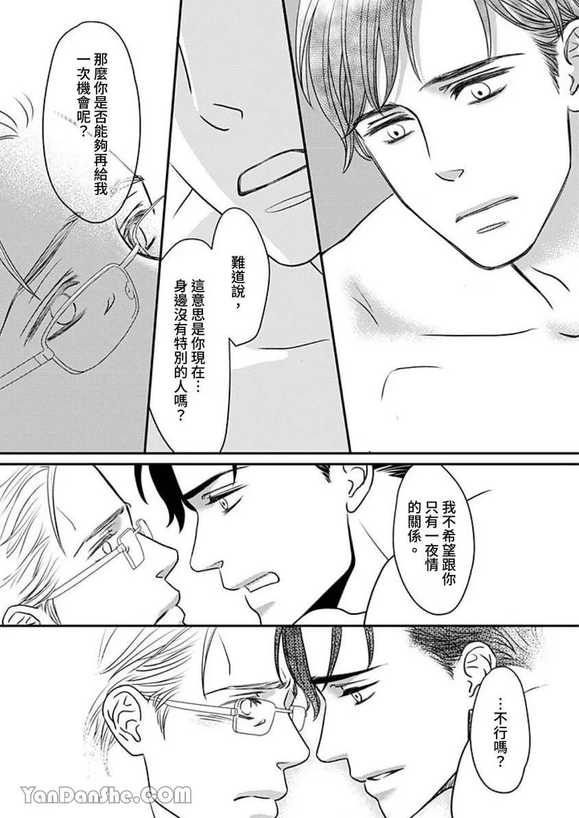 第1话 第 21 页