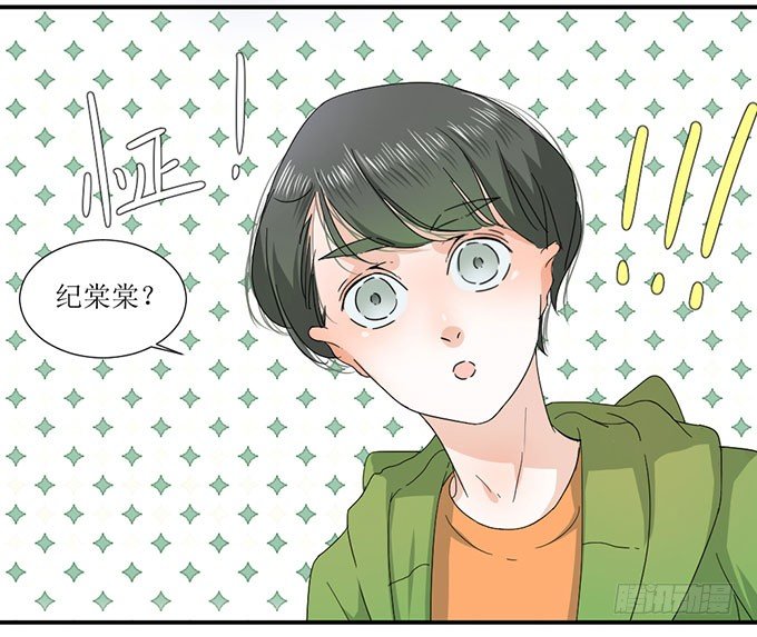 我的名誉你要怎么负责 第 14 页
