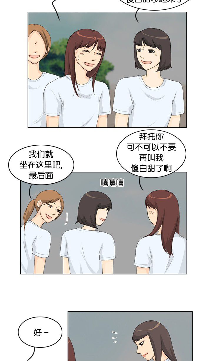 第33话 第 24 页