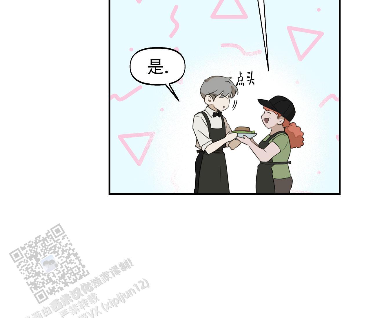 第32话 安德鲁？！ 第 48 页